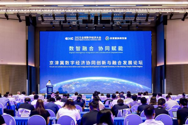 启云科技 下好一盘棋 京津冀合力打造数字中国强载体