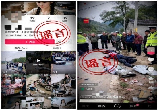应牛配 网传“多个交通事故现场”视频？赵某某，被处罚！